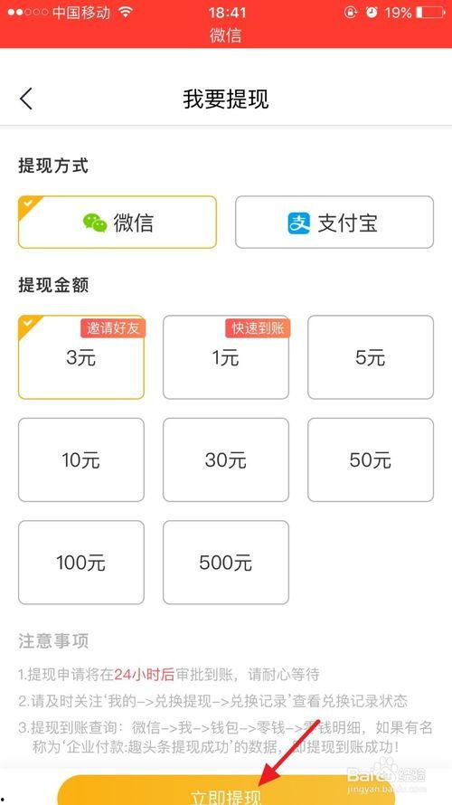 提现步骤头条视频,头条视频提现步骤详解