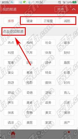 头条如何加自己的频道,头条如何快速创建并运营个人频道