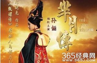 芈月传在线观看完整版,揭秘战国风云，芈月传奇人生