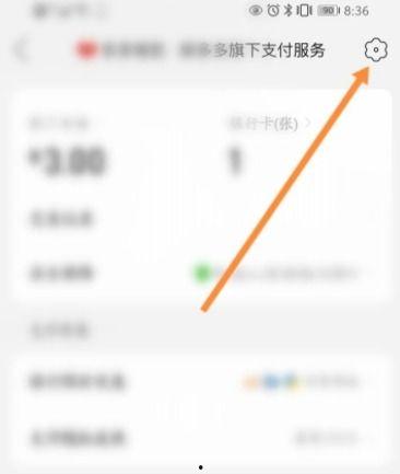 拼多多头条认证怎么取消